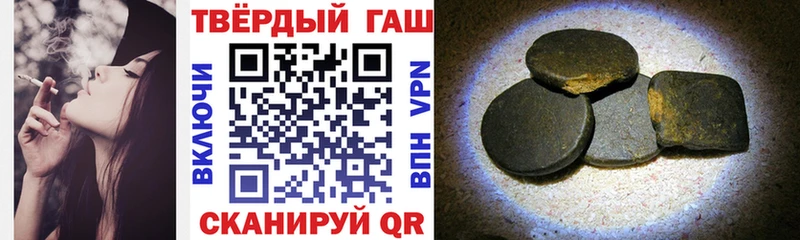 ГАШ hashish  как найти наркотики  Колпашево 