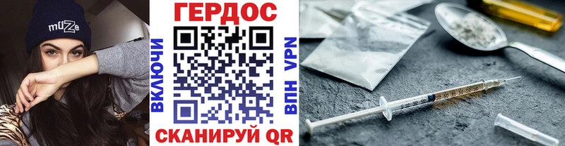 Героин Heroin  Колпашево 