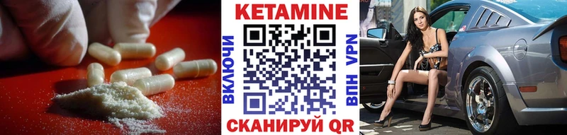 закладка  Колпашево  КЕТАМИН ketamine 