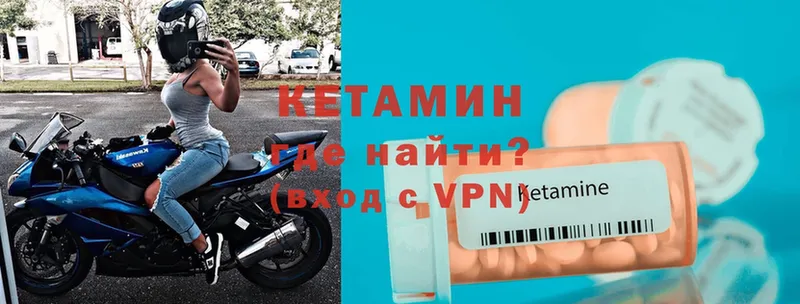 Кетамин VHQ  mega онион  Колпашево 