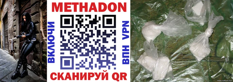 купить Колпашево Метадон methadone